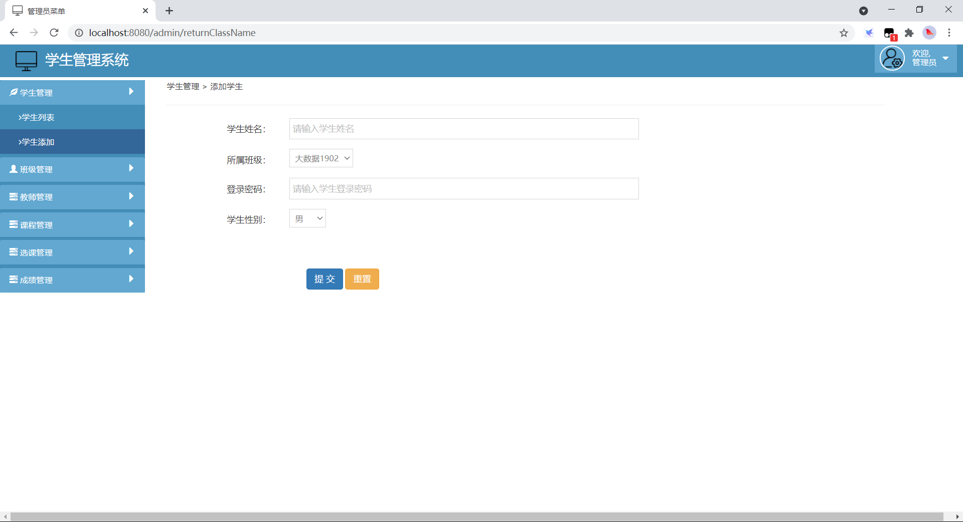 Java实现学生管理系统实例分析