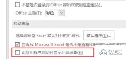 win11安装后办公软件很卡怎么解决