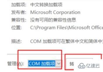 win11安装后办公软件很卡怎么解决