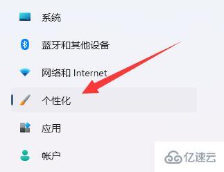 win11底部状态栏变成了黑色怎么解决