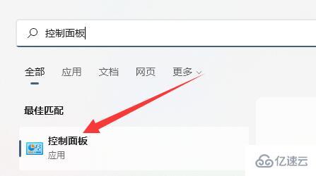 win11待机模式如何进入