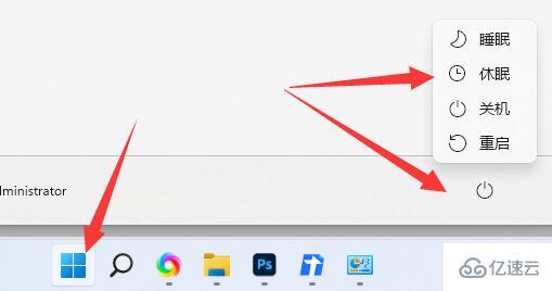 win11待机模式如何进入