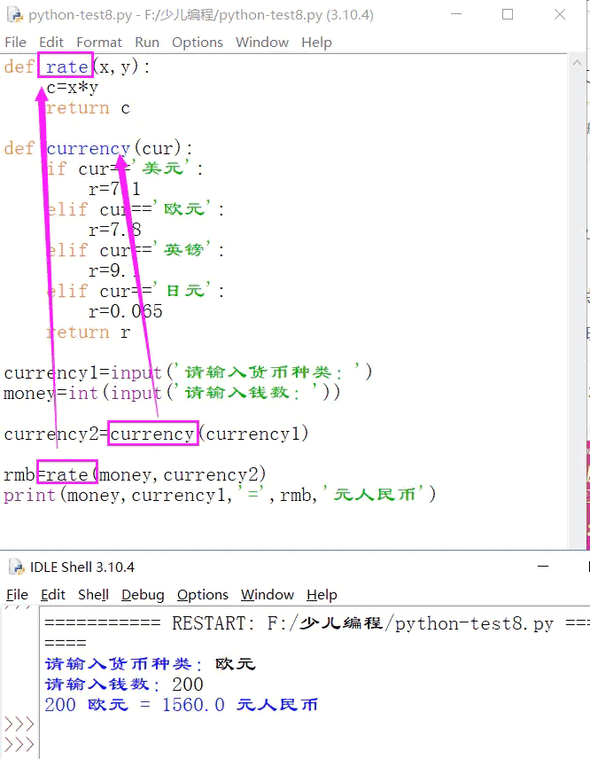 怎么使用python return实现汇率转换器