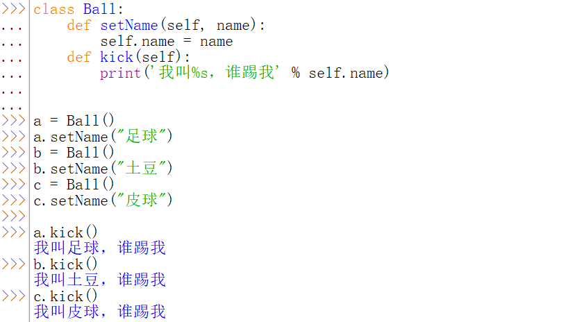 Python类和对象怎么应用  python 第5张