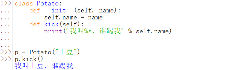 Python类和对象怎么应用  python 第18张