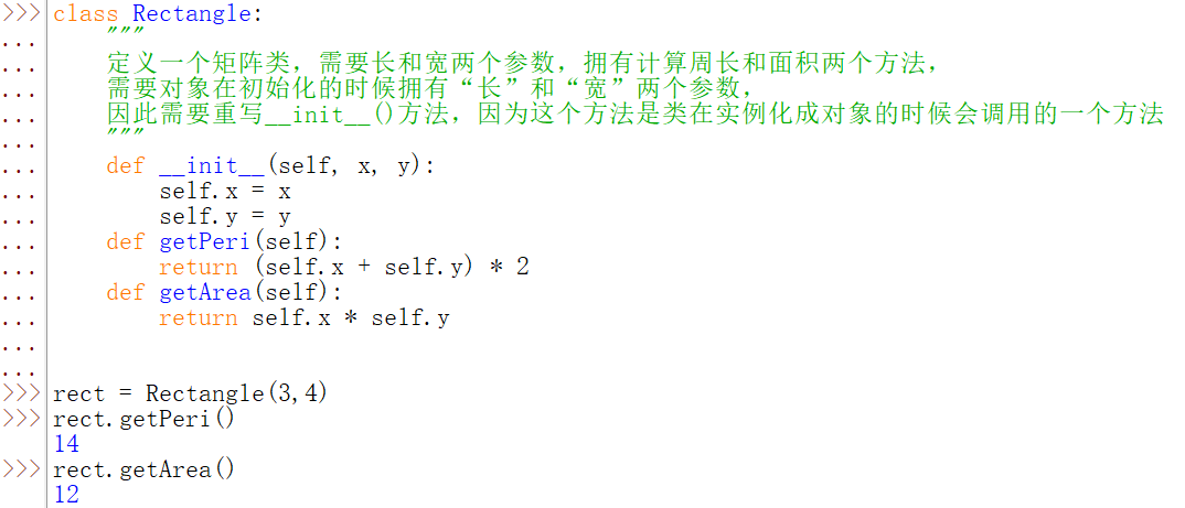 Python类和对象怎么应用  python 第19张