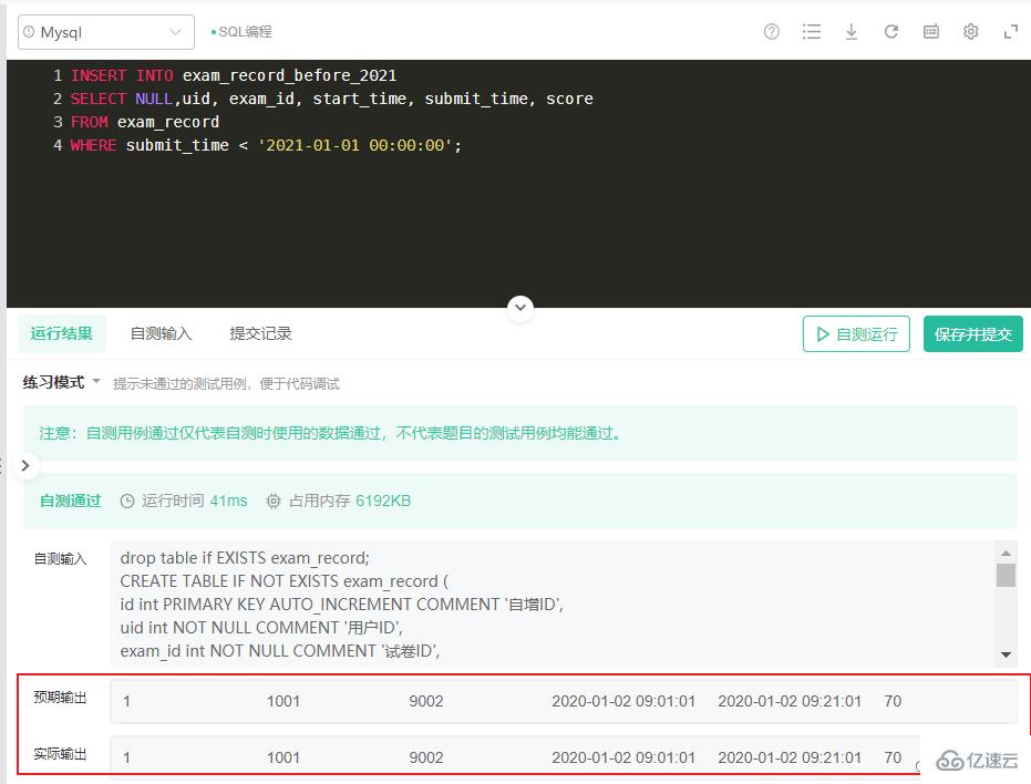 SQL增删改操作实例分析