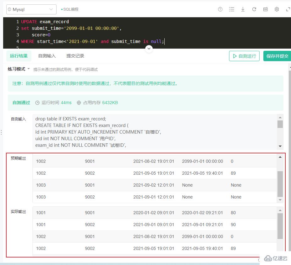 SQL增删改操作实例分析