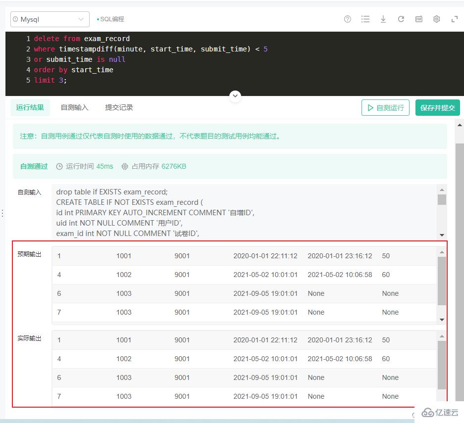 SQL增删改操作实例分析