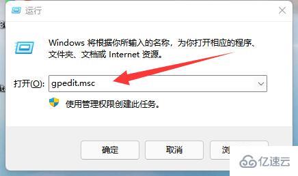 win11策略服务已被禁用没网如何解决