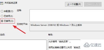 win11策略服务已被禁用没网如何解决