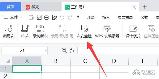 wps vba插件如何安装