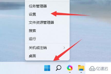 win11安装权限如何设置