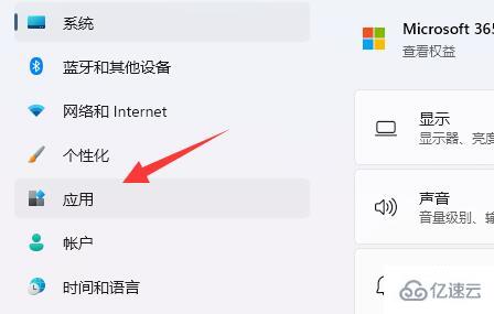 win11安装权限如何设置