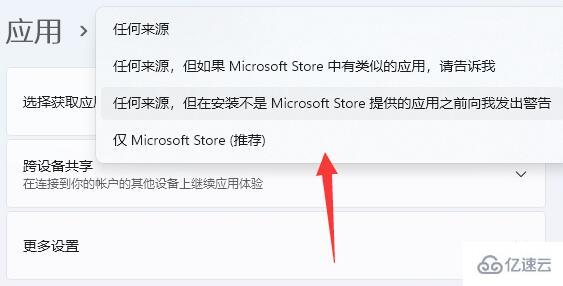 win11安装权限如何设置