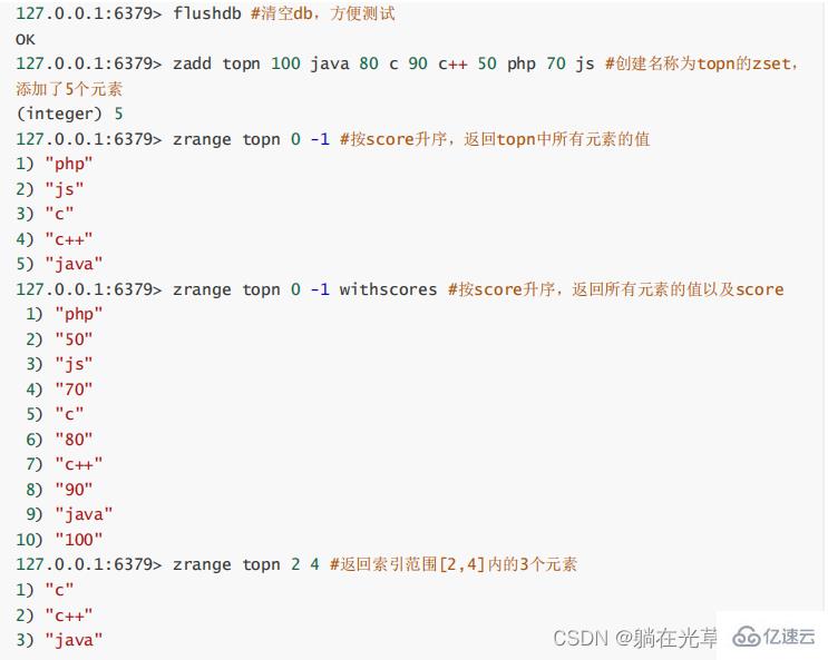 Redis有序集合zset知识点有哪些