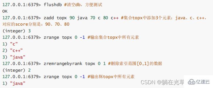 Redis有序集合zset知识点有哪些