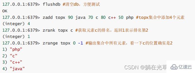 Redis有序集合zset知识点有哪些