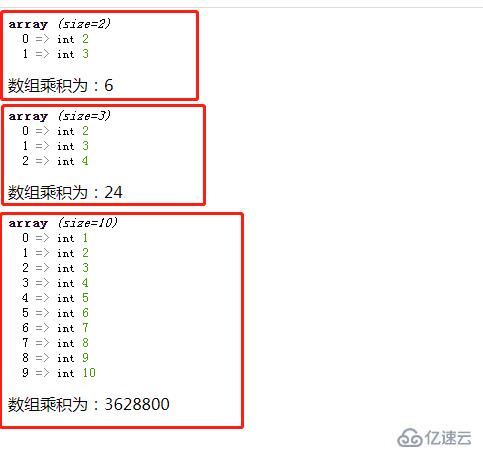 php中数组array如何求乘积