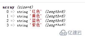 php创建数组的函数是什么