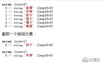 php数组里如何只取一个元素