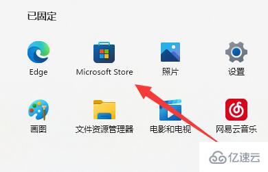 win11照片查看器不小心删了如何解决  win11 第2张