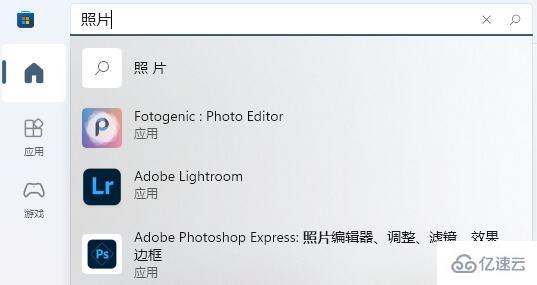 win11照片查看器不小心删了如何解决