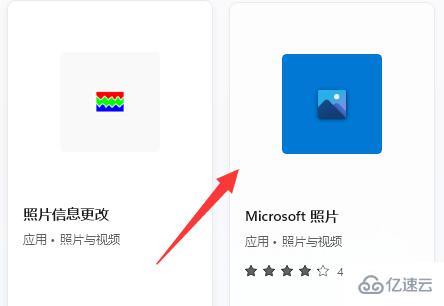 win11照片查看器不小心删了如何解决