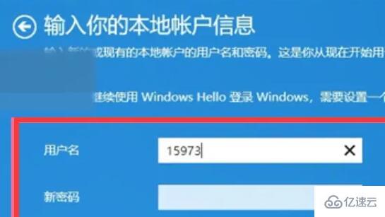 win11微软账户如何改成本地账户