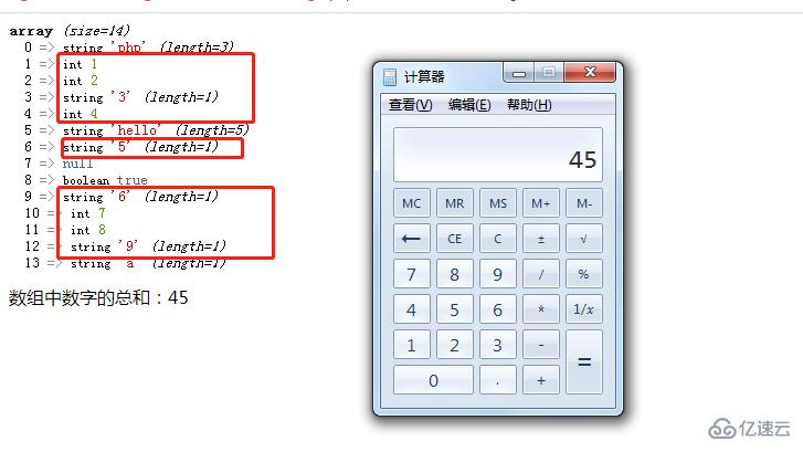 php如何求数组里的数字总和