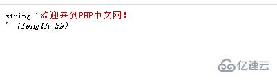 php如何讀取文本一行數(shù)據(jù)并轉為數(shù)組