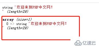 php如何讀取文本一行數(shù)據(jù)并轉為數(shù)組