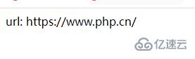 在php中字符串的概念是什么  php 第3张