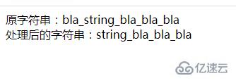 php如何去掉字符串開頭的指定子串