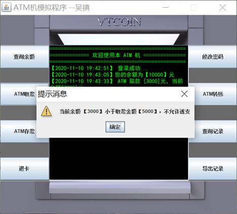 Java如何实现ATM机模拟系统