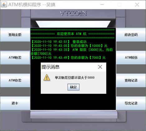 Java如何实现ATM机模拟系统