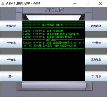 Java如何实现ATM机模拟系统