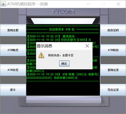 Java如何实现ATM机模拟系统