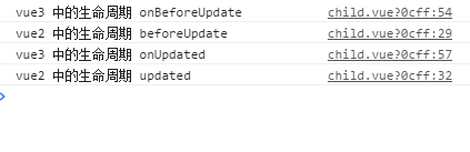 vue2与vue3中的生命周期执行顺序有什么区别
