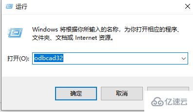 win7的odbc数据源怎么看