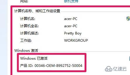 win7电脑配置如何看