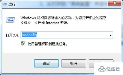 win7按f8后没有进入安全模式如何解决