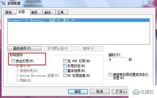 win7按f8后没有进入安全模式如何解决