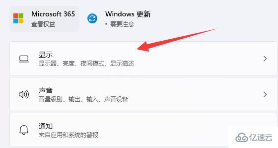 win11如何调分辨率有黑边