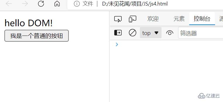 JavaScript DOM API怎么使用