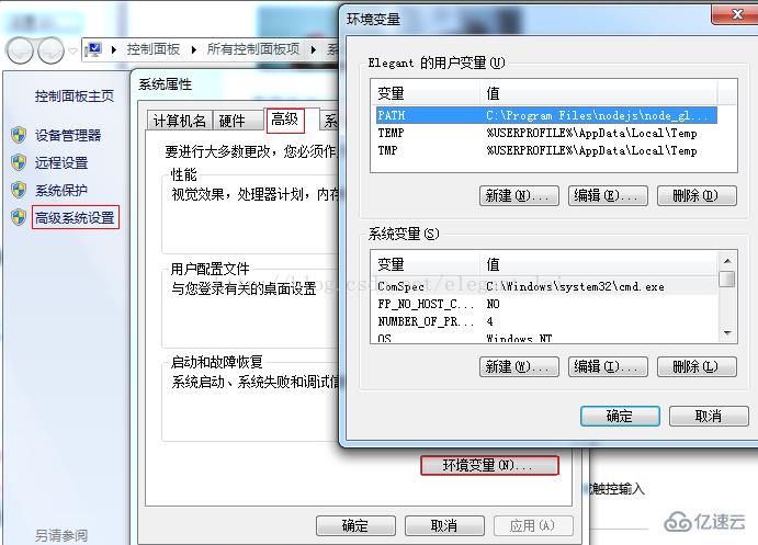 nodejs在windows7上能不能安装