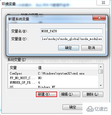 nodejs在windows7上能不能安装