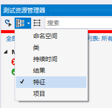 C#怎么使用MSTest进行单元测试