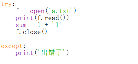 Python异常处理实例分析  python 第16张