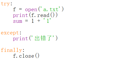 Python异常处理实例分析  python 第17张